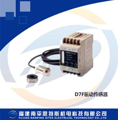 欧姆龙D7F振动传感器