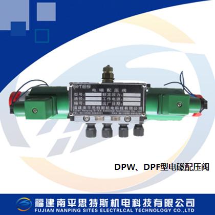DPW、DPF型电磁配压阀