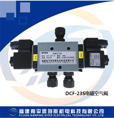 DCF23型电磁空气阀