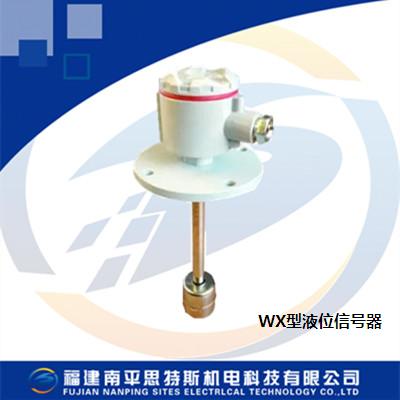 WX型液位信号器